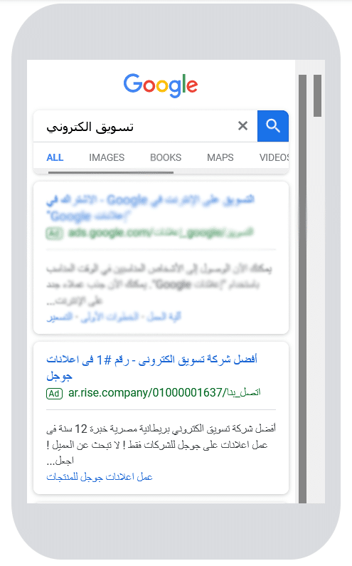 اعلانات جوجل