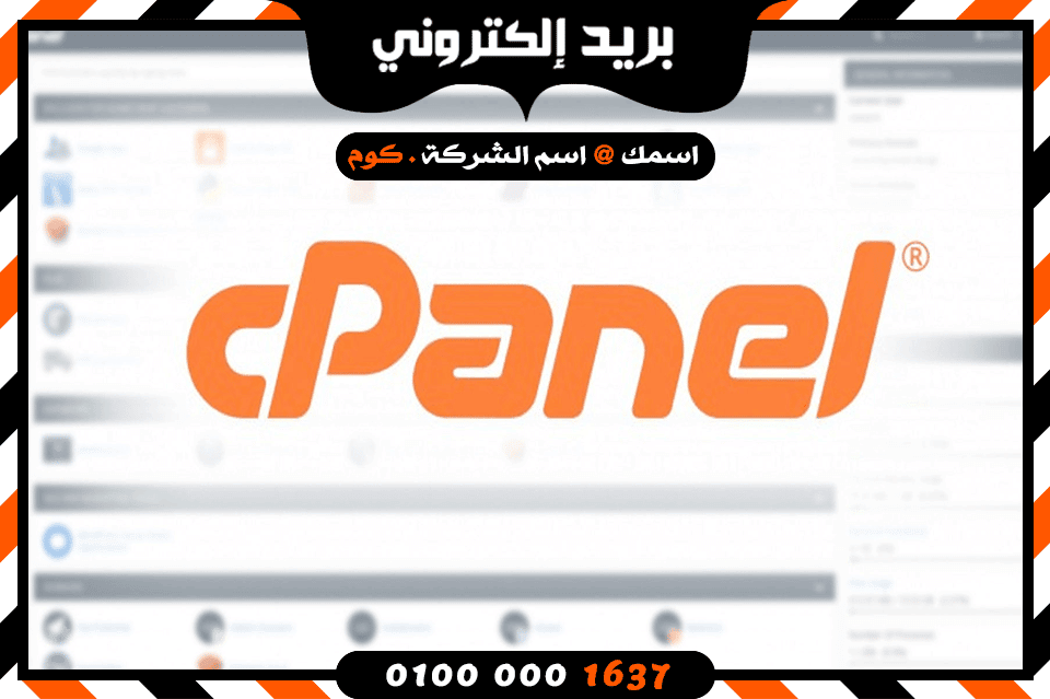 السي بانيل