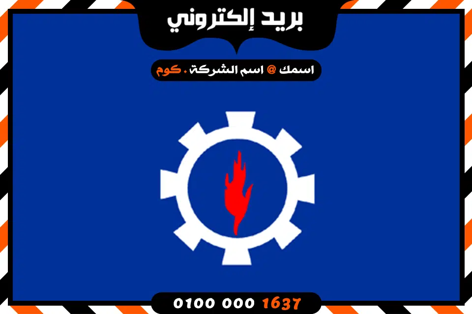 شركة بريد إلكتروني فى السويس شركة بريد إلكتروني فى السويس