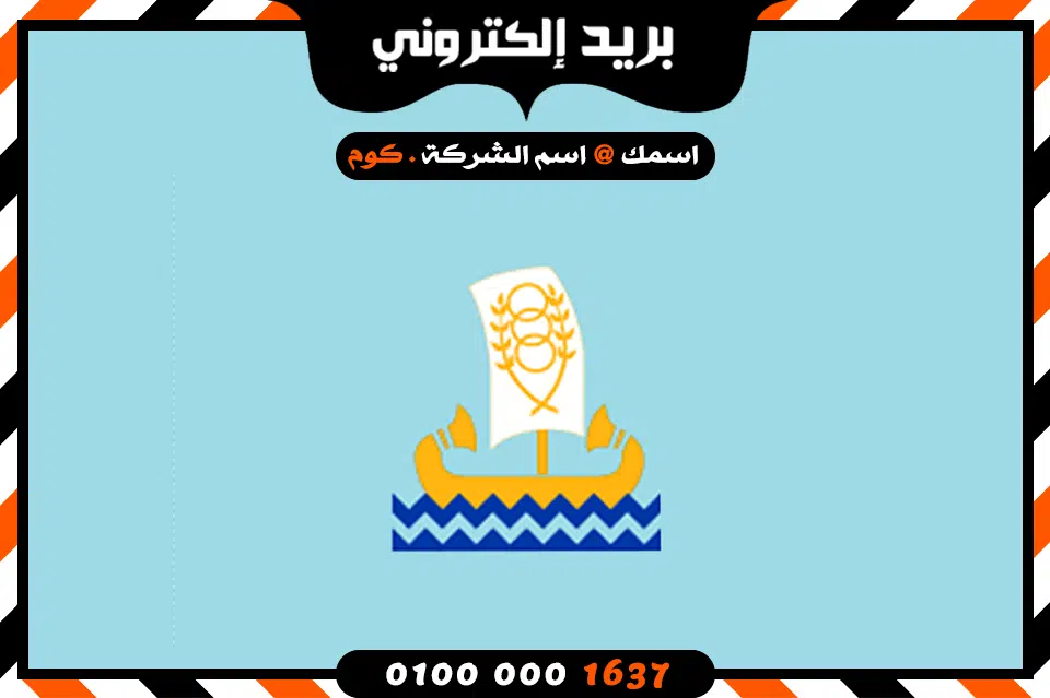 شركة بريد إلكتروني فى كفر الشيخ شركة بريد إلكتروني فى كفر الشيخ