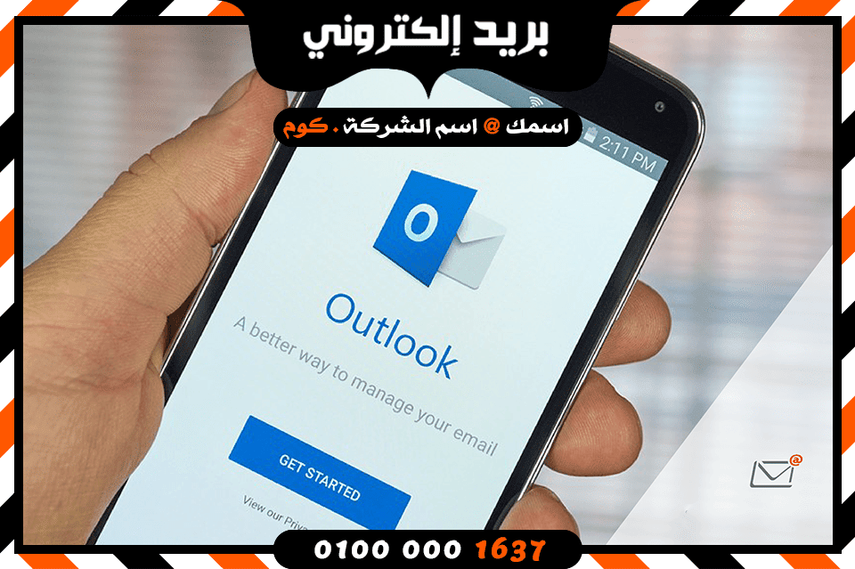 كيفية تثبيت البريد الإلكتروني على الهاتف