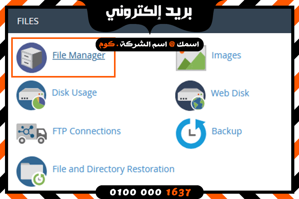 كيفية رفع ملفات فى السي بانيل
